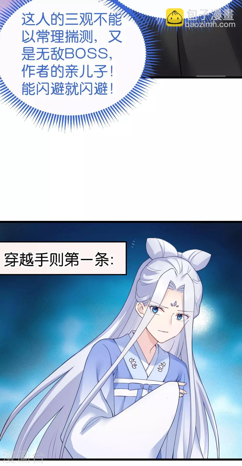 第1话 钱！花不完了怎么办？