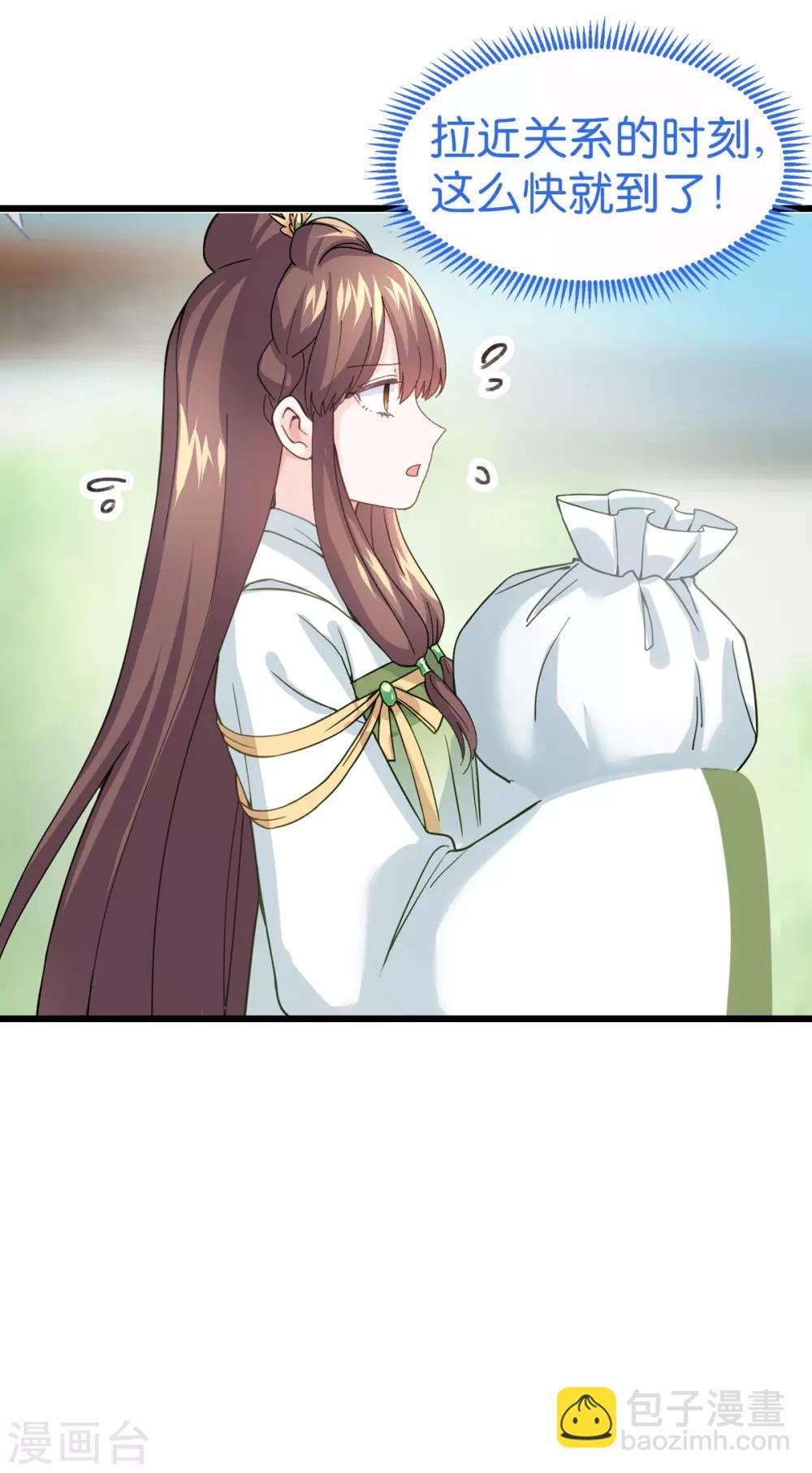 第1话 钱！花不完了怎么办？