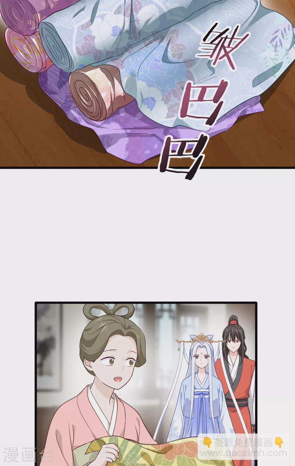 第19话 姐总算亏钱啦！
