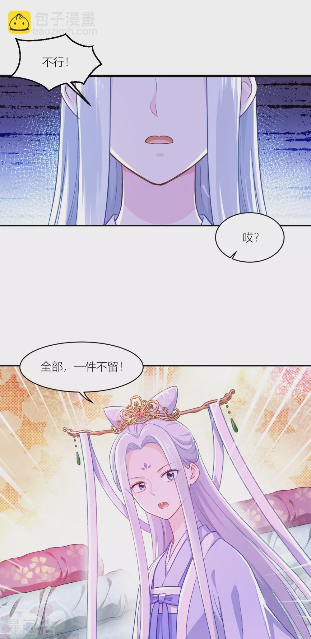 第19话 姐总算亏钱啦！