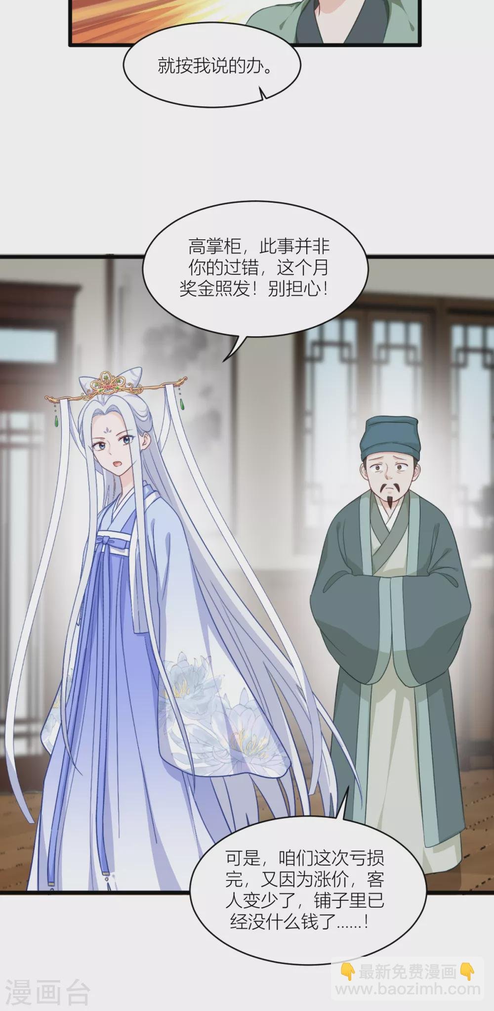 第19话 姐总算亏钱啦！