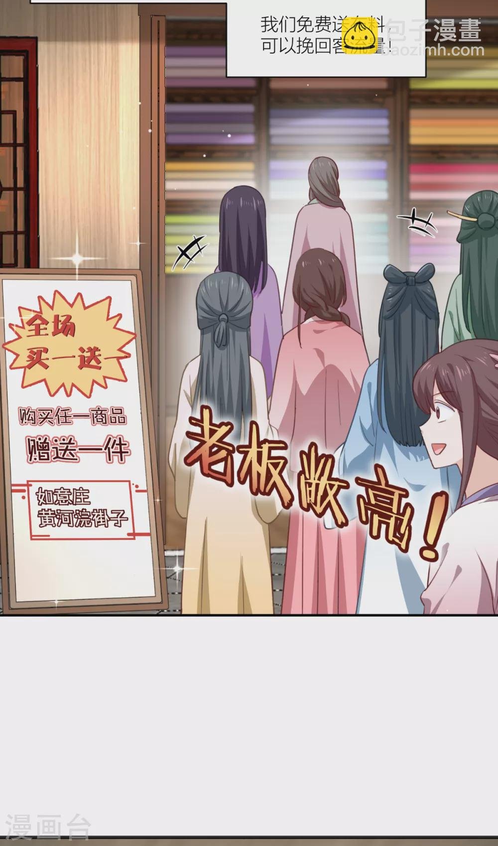 第19话 姐总算亏钱啦！