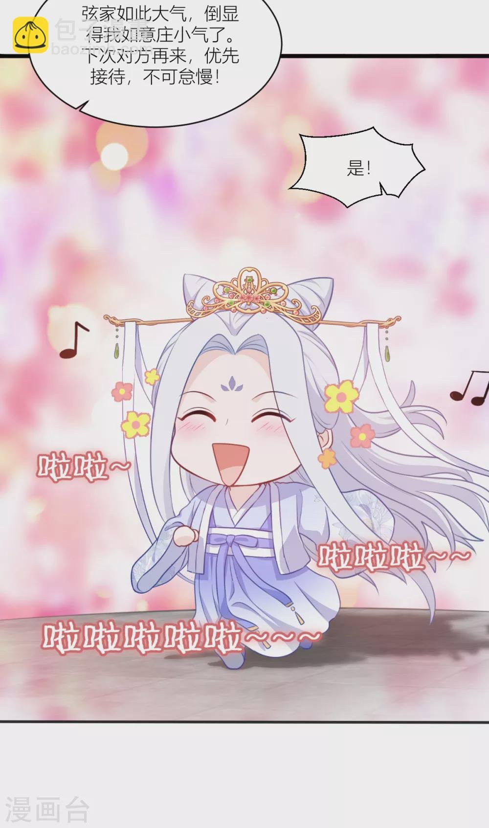 第19话 姐总算亏钱啦！