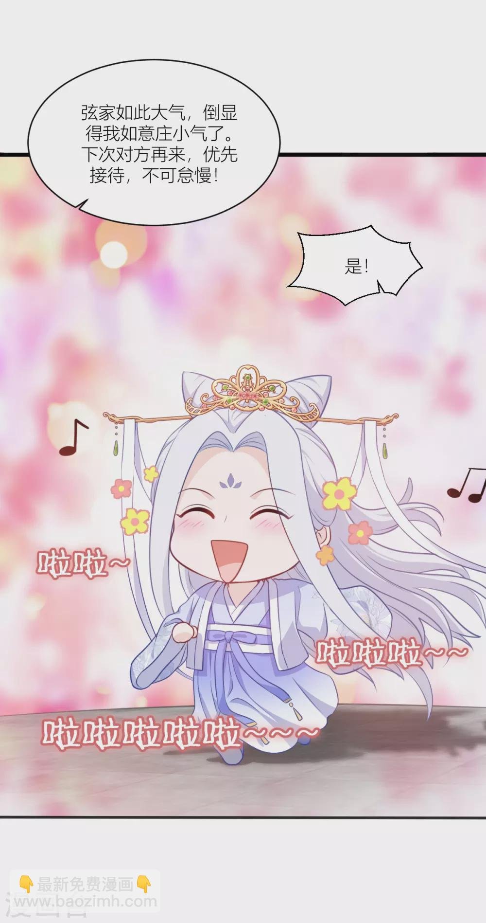 第19话 姐总算亏钱啦！