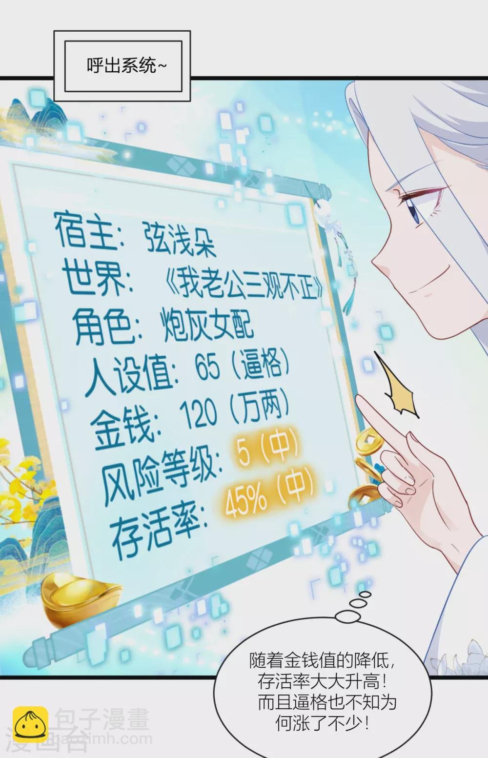 第20话 这才是真正的爱情啊~