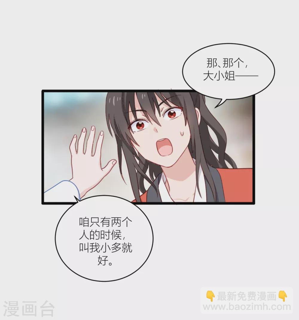 第20话 这才是真正的爱情啊~