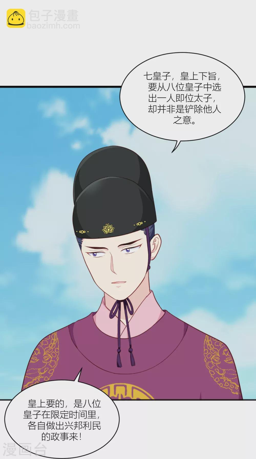 第20话 这才是真正的爱情啊~
