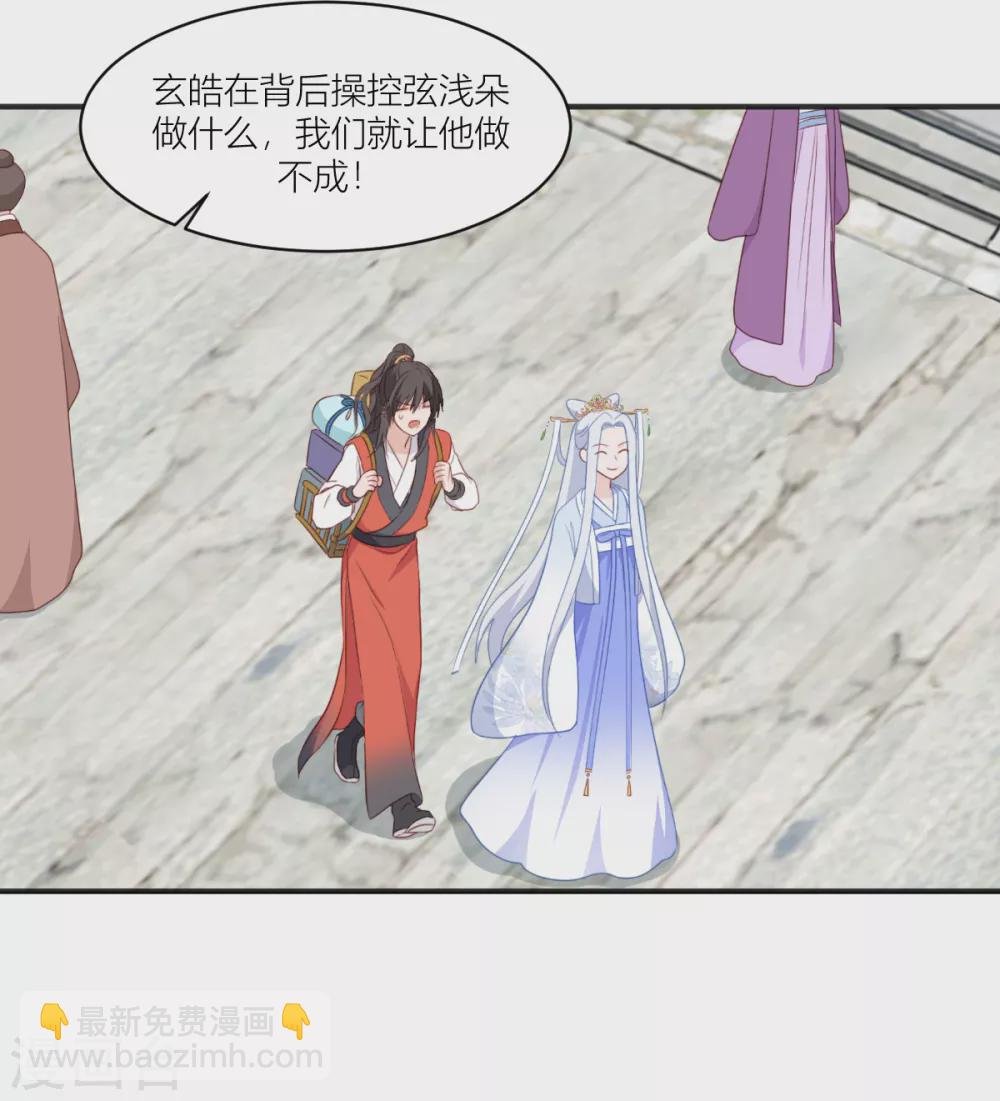 第20话 这才是真正的爱情啊~