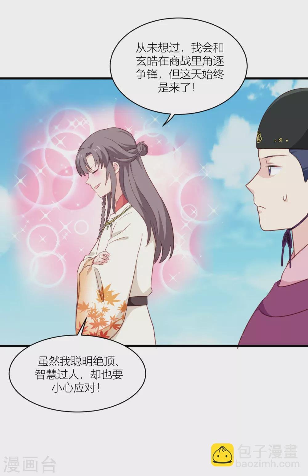 第20话 这才是真正的爱情啊~