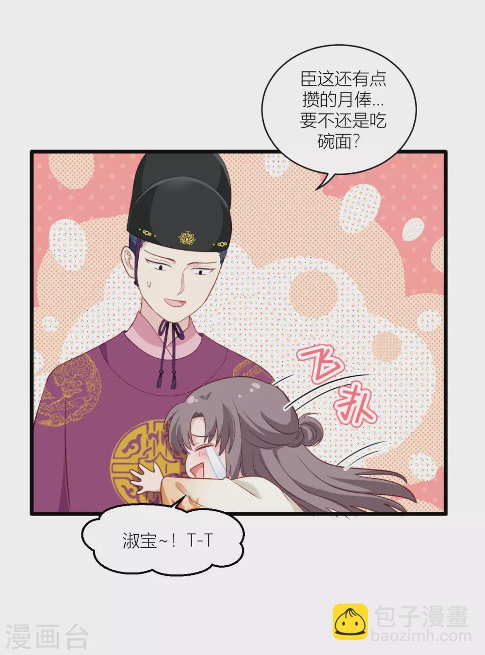 第20话 这才是真正的爱情啊~