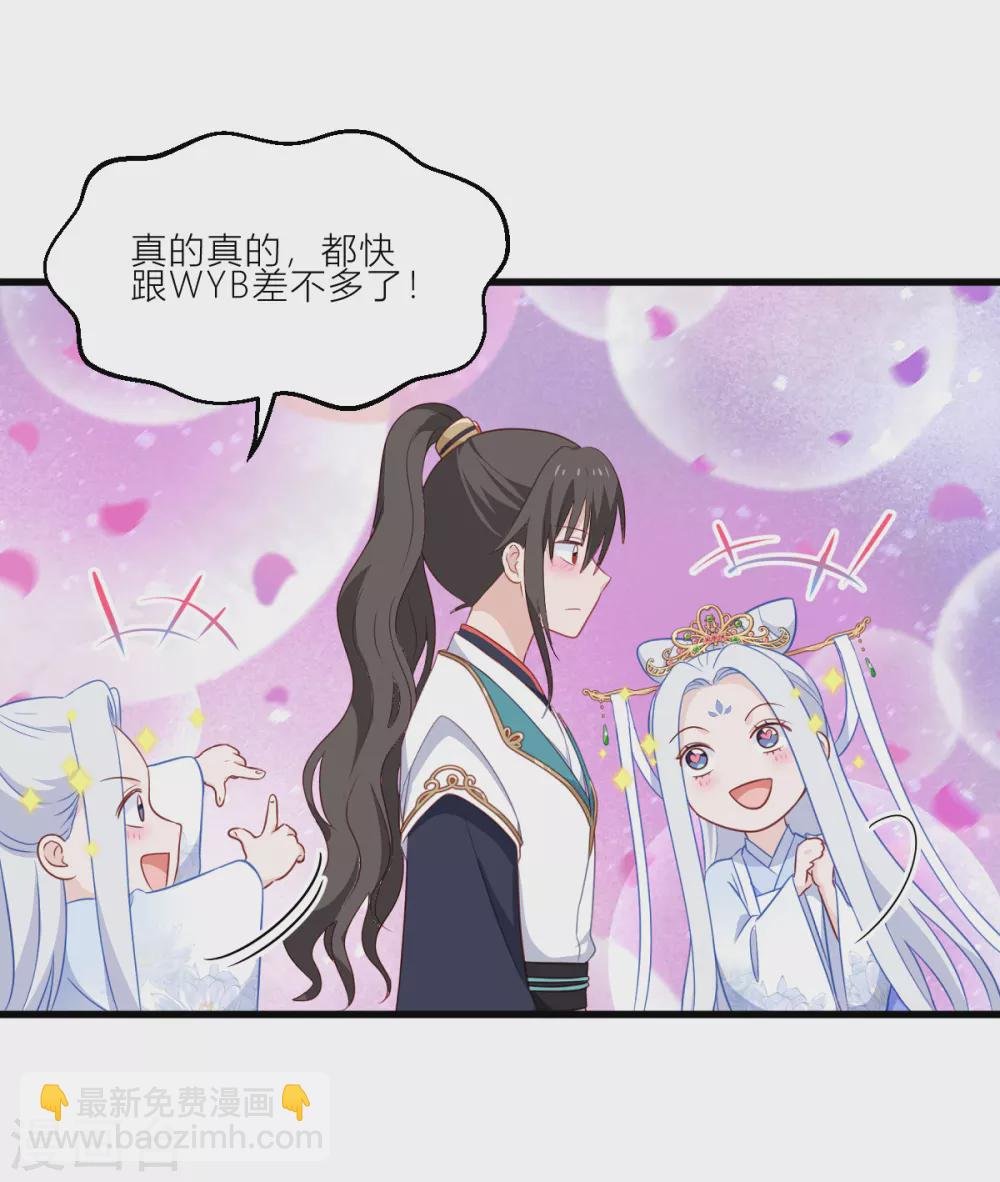 第20话 这才是真正的爱情啊~