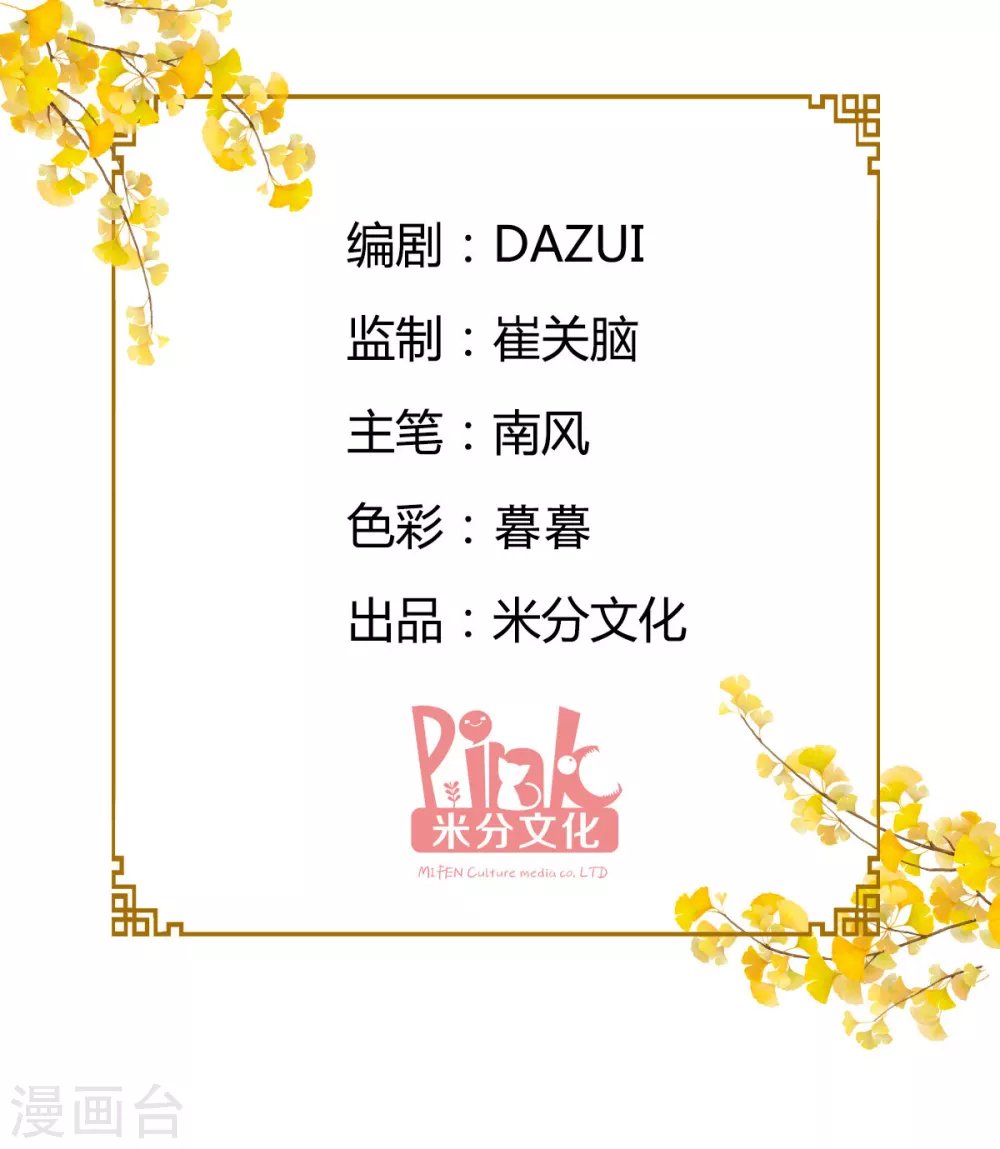 第21话 好一个绿茶男