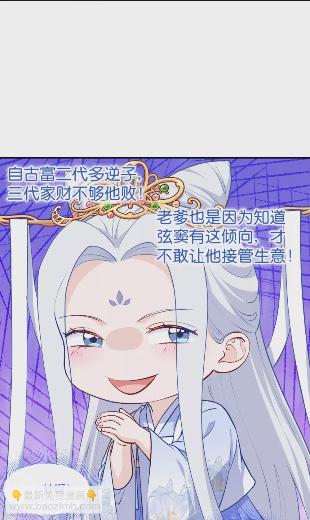 第21话 好一个绿茶男