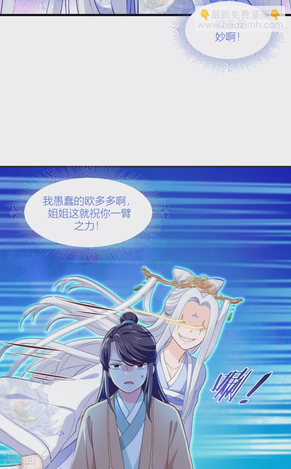 第21话 好一个绿茶男