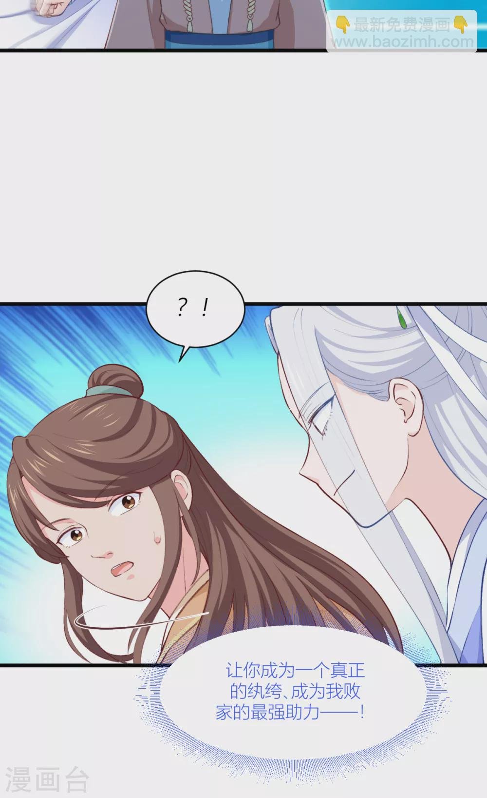 第21话 好一个绿茶男