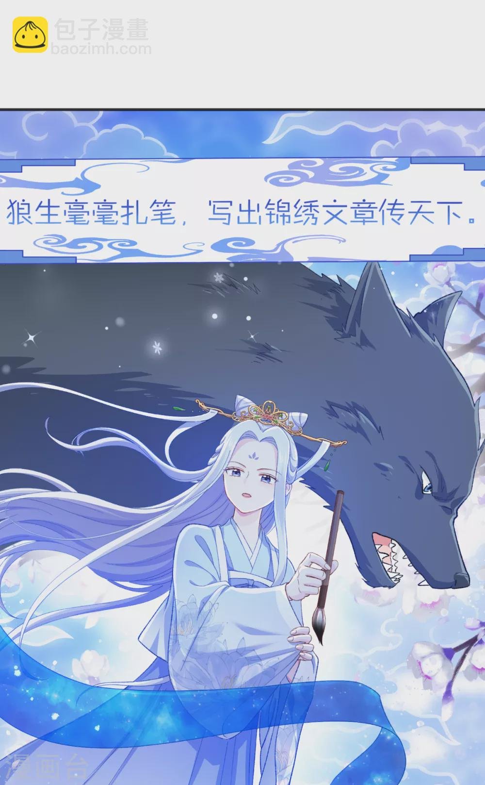 第21话 好一个绿茶男