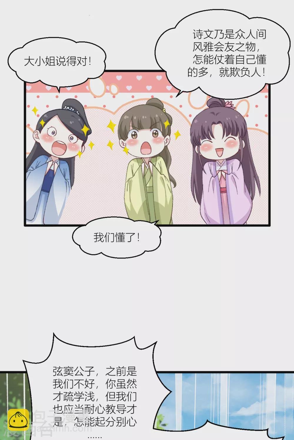 第22话 我才不要读书呢！