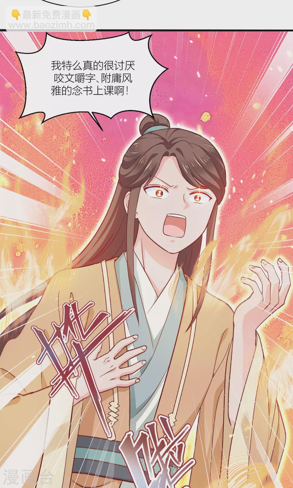 第22话 我才不要读书呢！