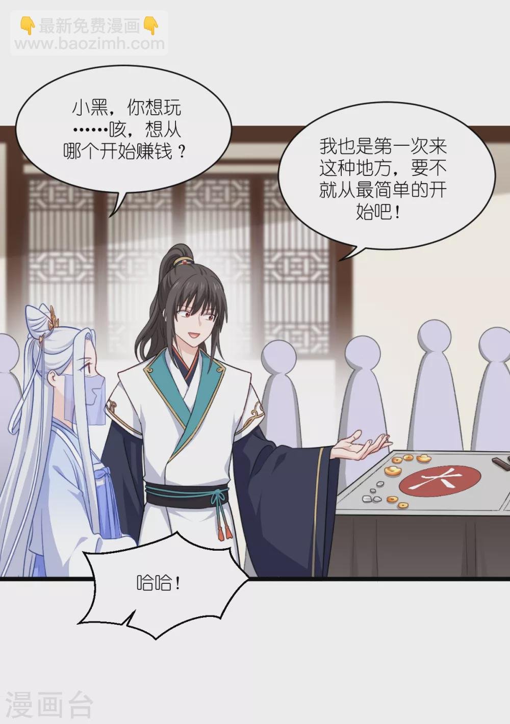 第23话 愉快的花钱啦~