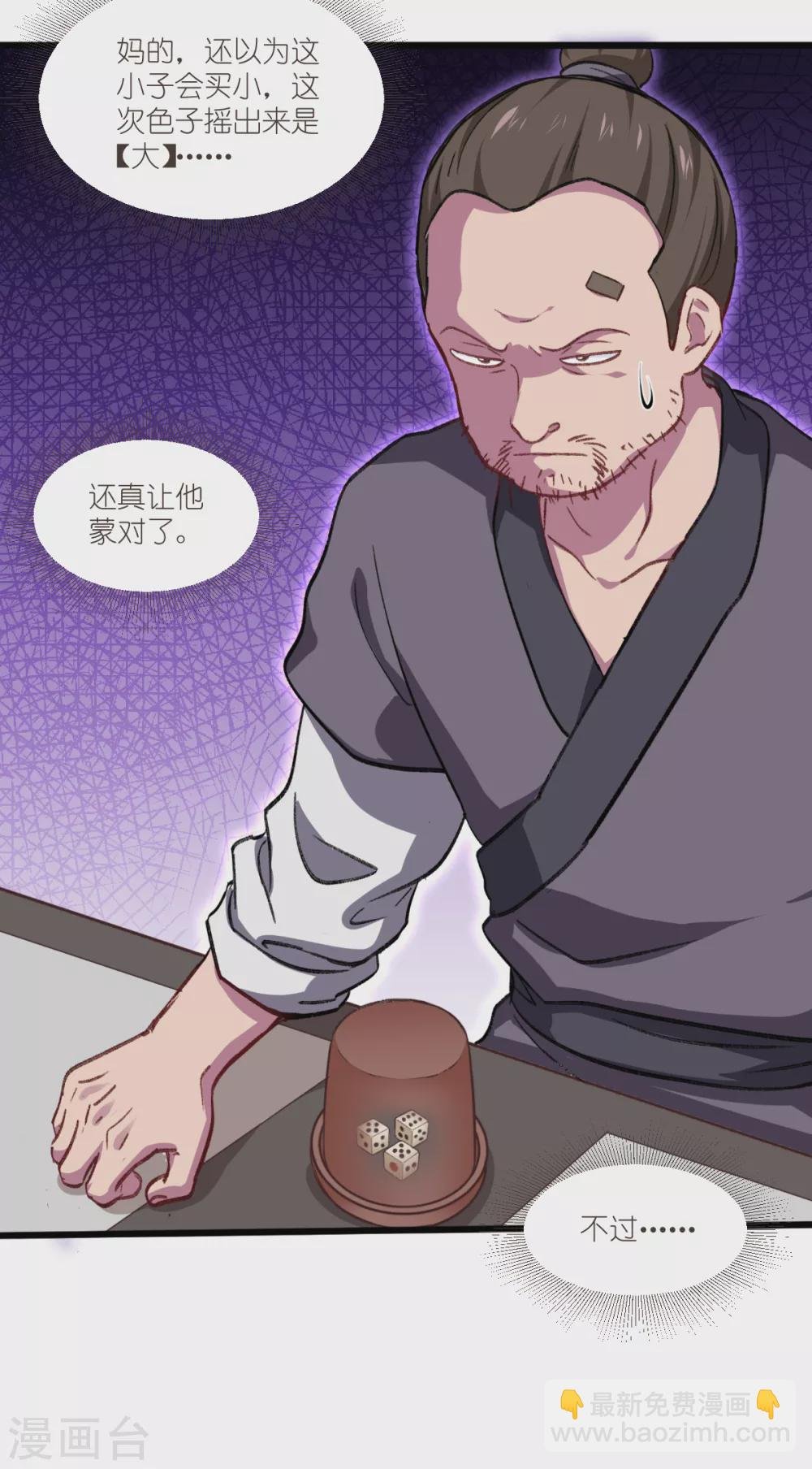 第24话 真的很甜
