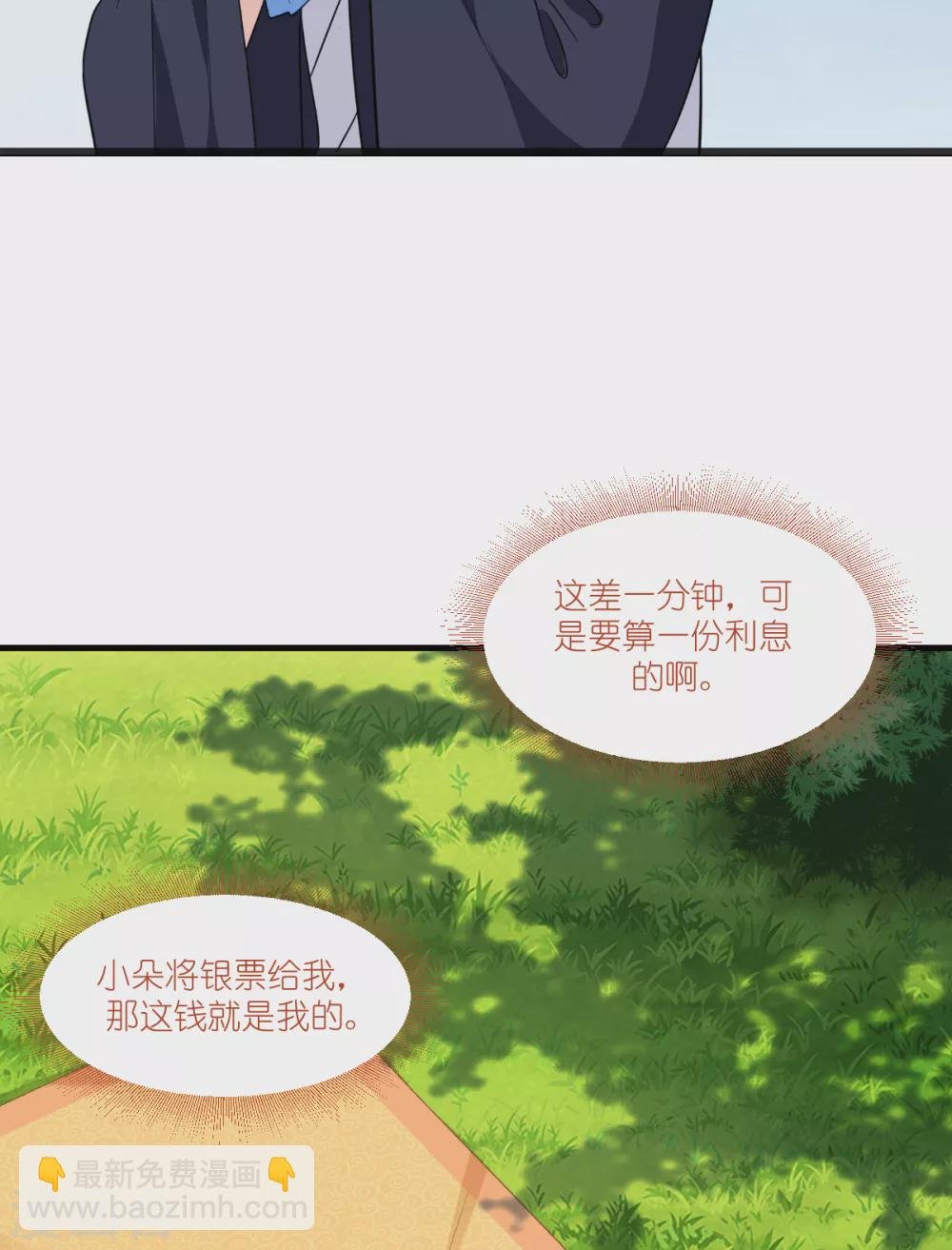 第25话 本王的小宠物