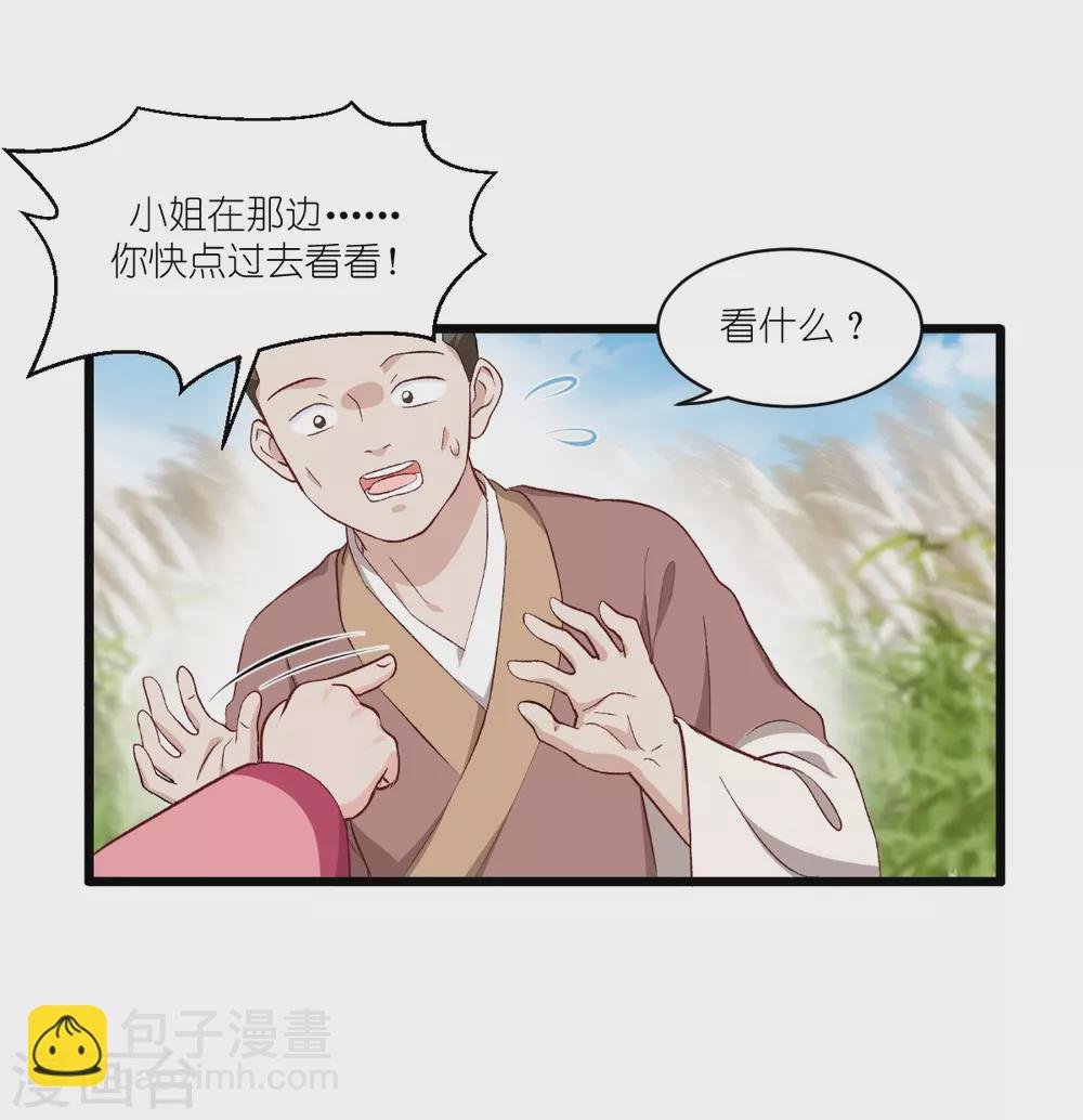 第26话 老父亲的心思谁能懂