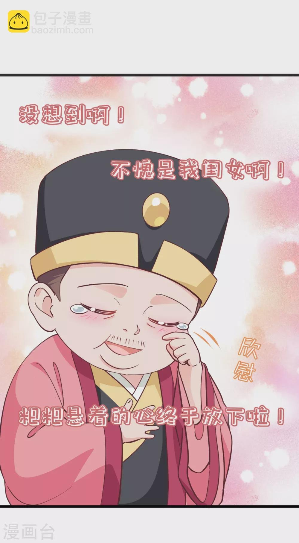 第26话 老父亲的心思谁能懂