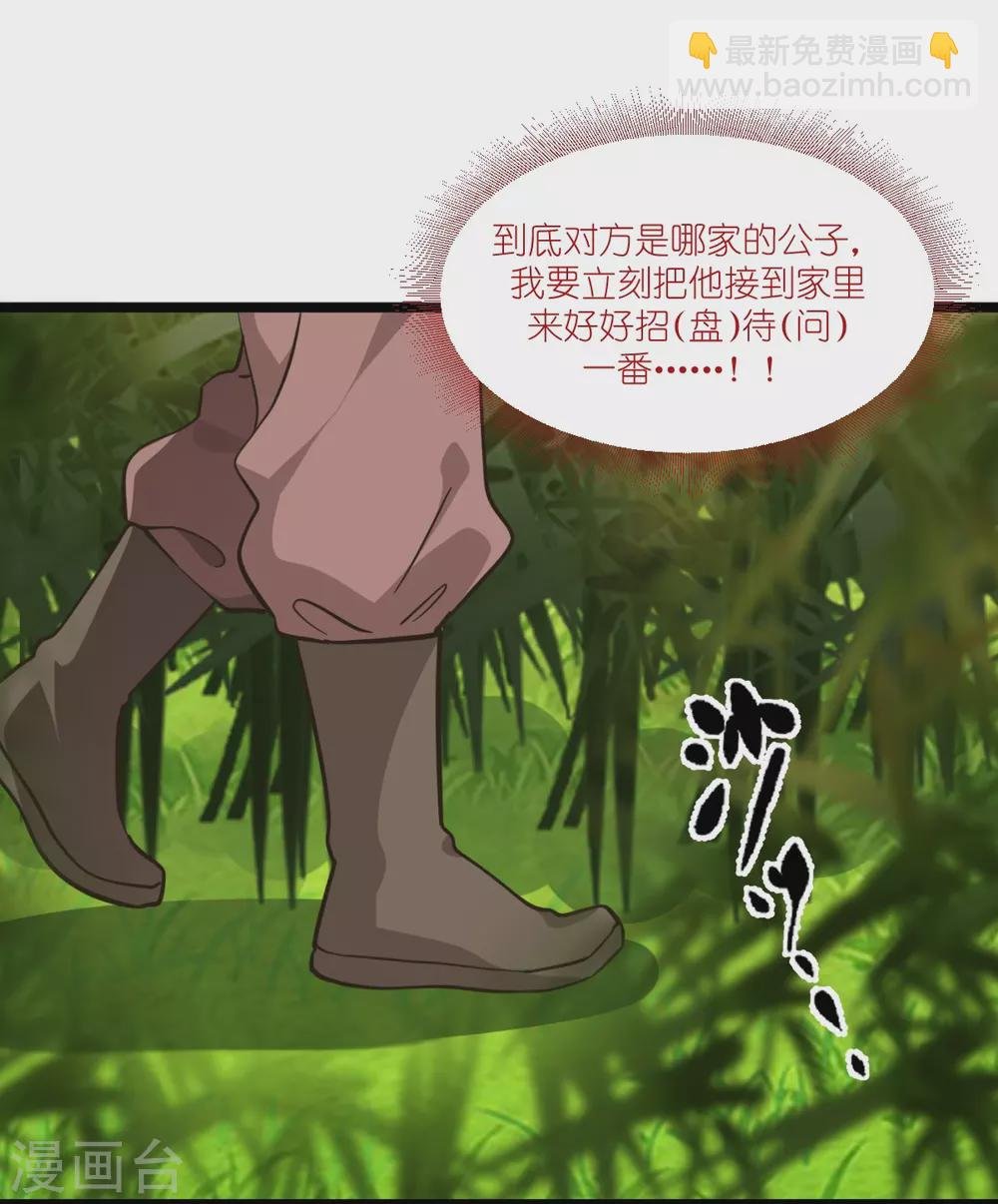 第26话 老父亲的心思谁能懂