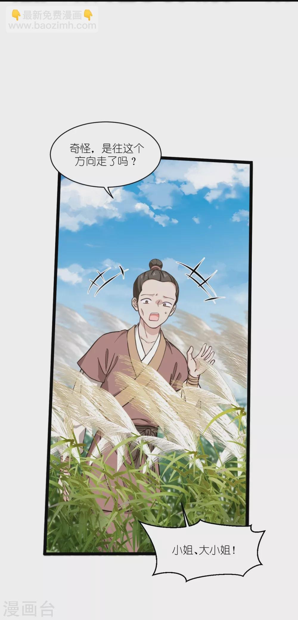 第26话 老父亲的心思谁能懂