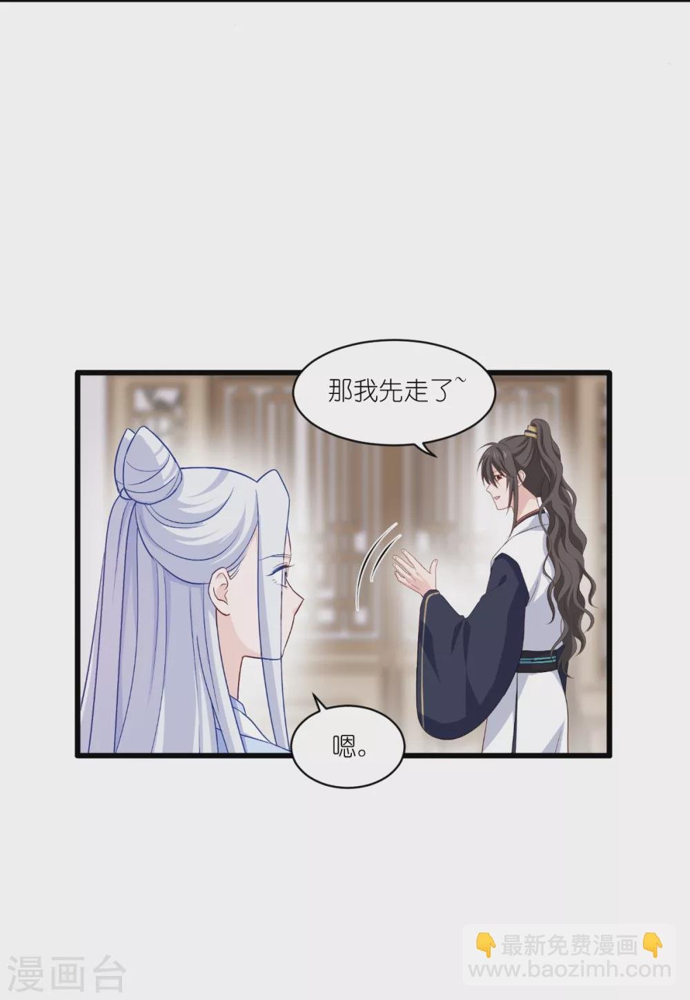 第28话 岳丈，本王来了！