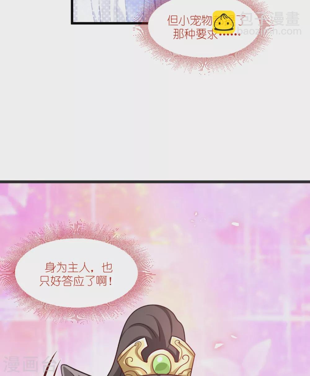第28话 岳丈，本王来了！