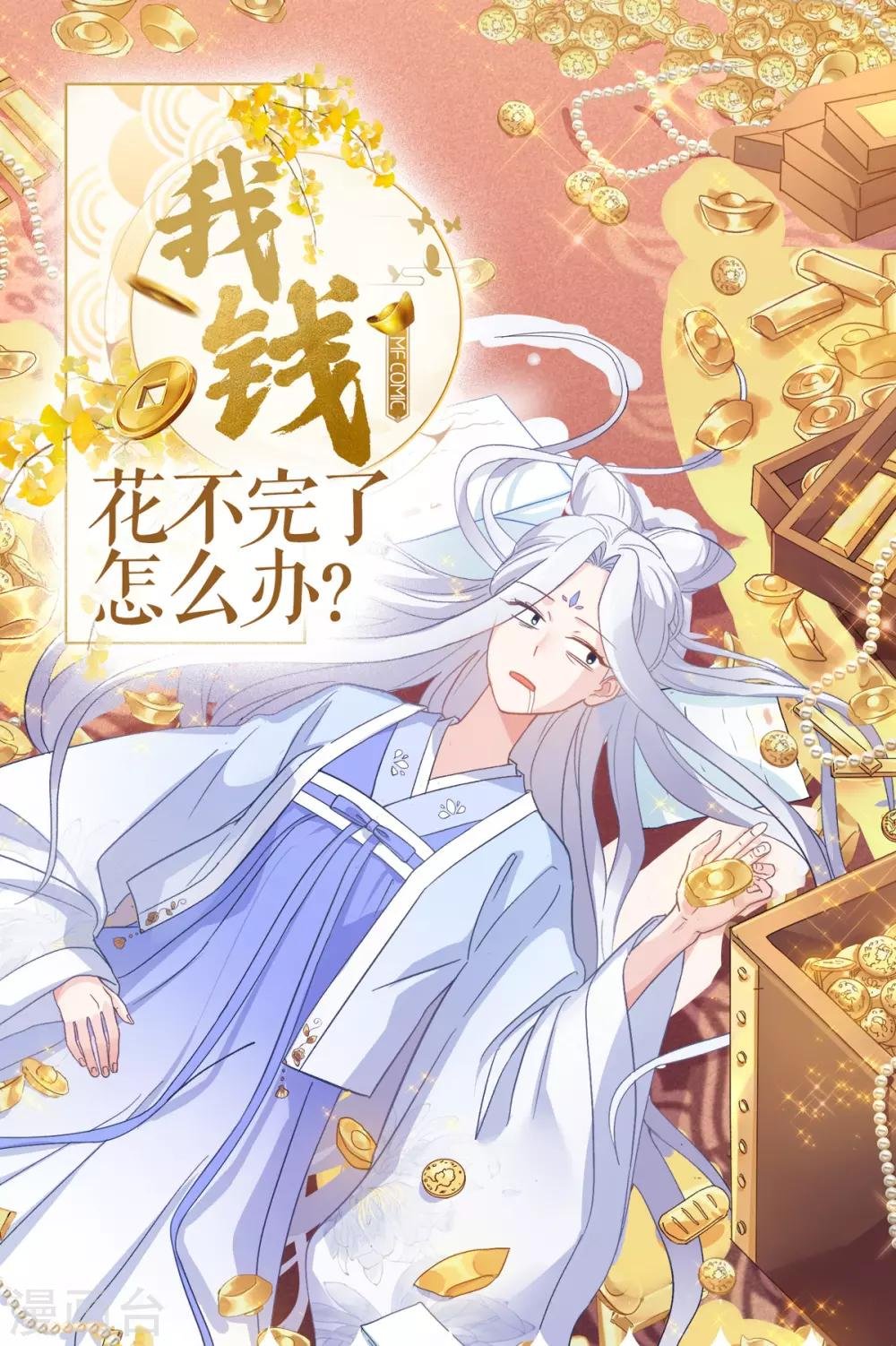 第2话 忽悠老父亲