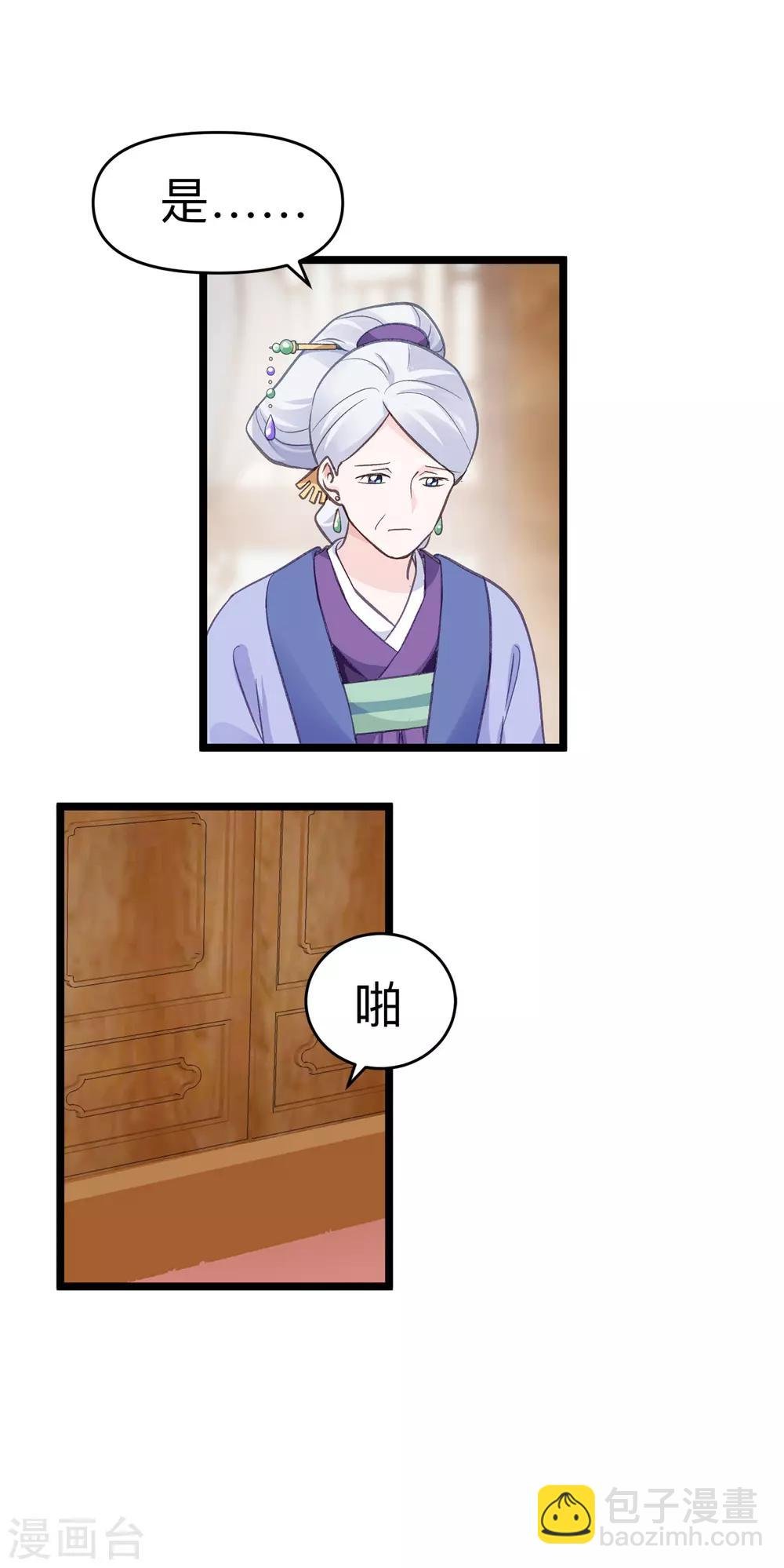 第2话 忽悠老父亲