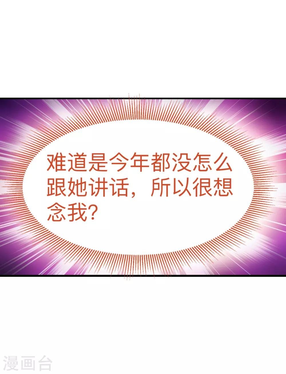 第2话 忽悠老父亲