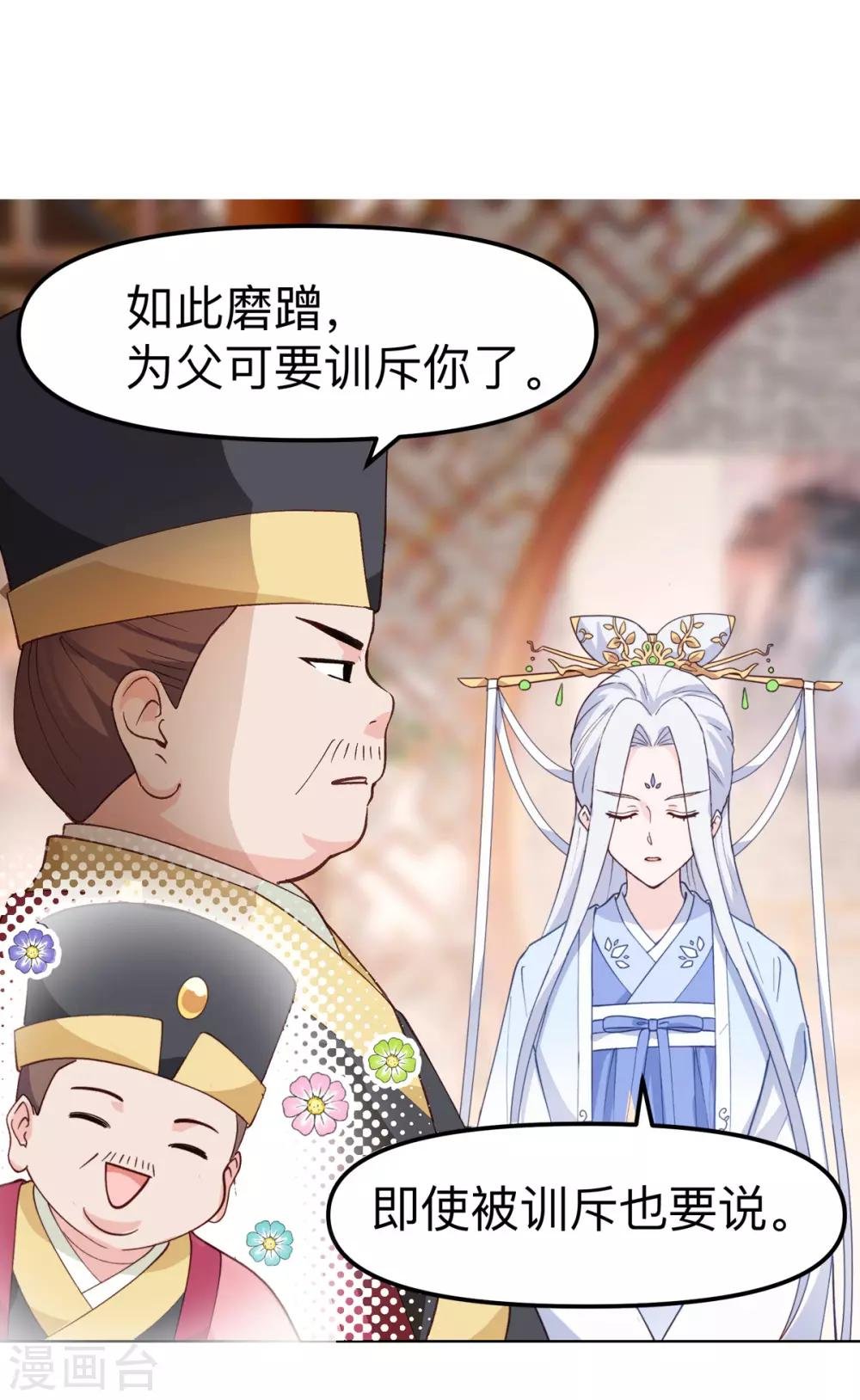 第2话 忽悠老父亲
