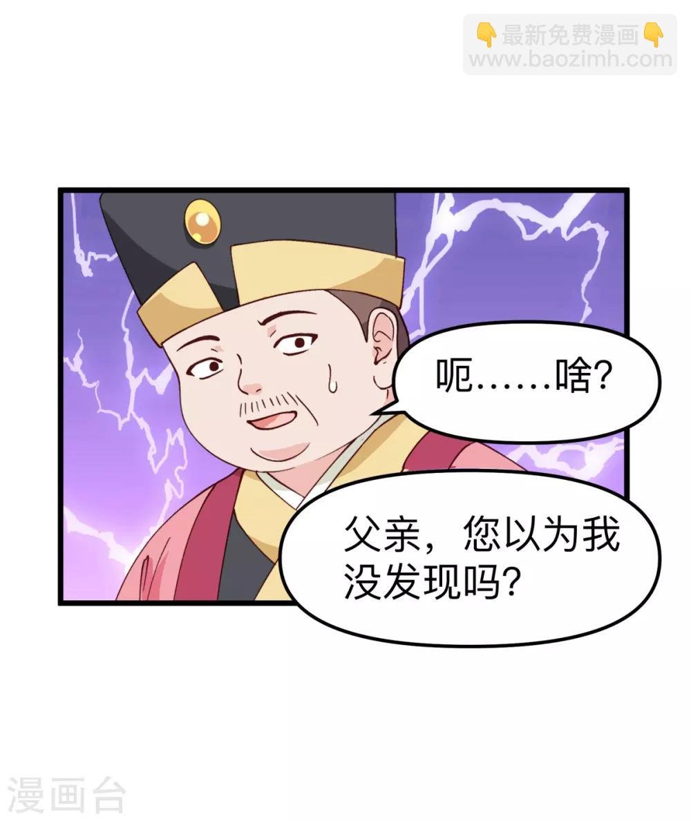 第2话 忽悠老父亲