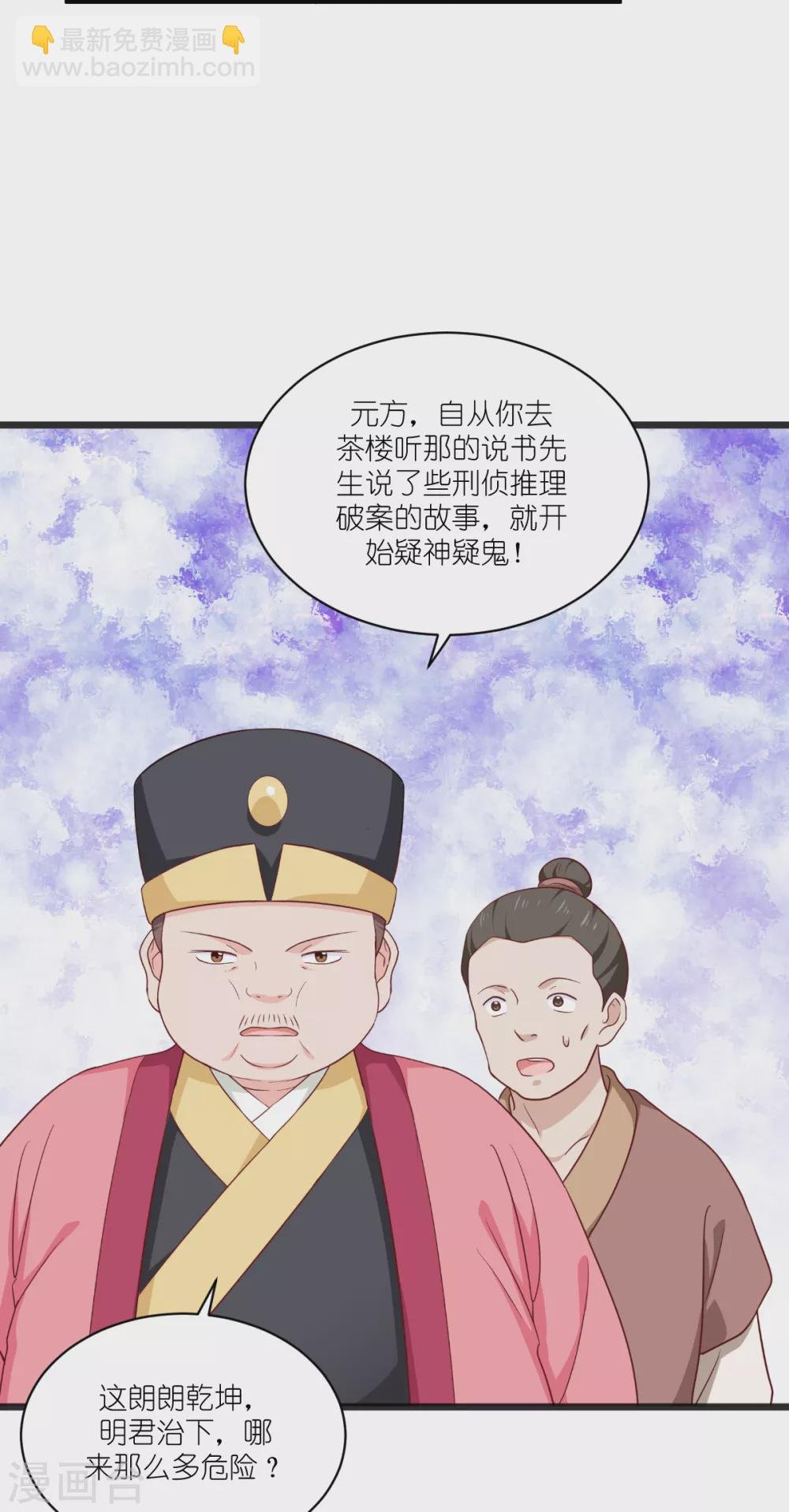 第29话 京城的少爷？