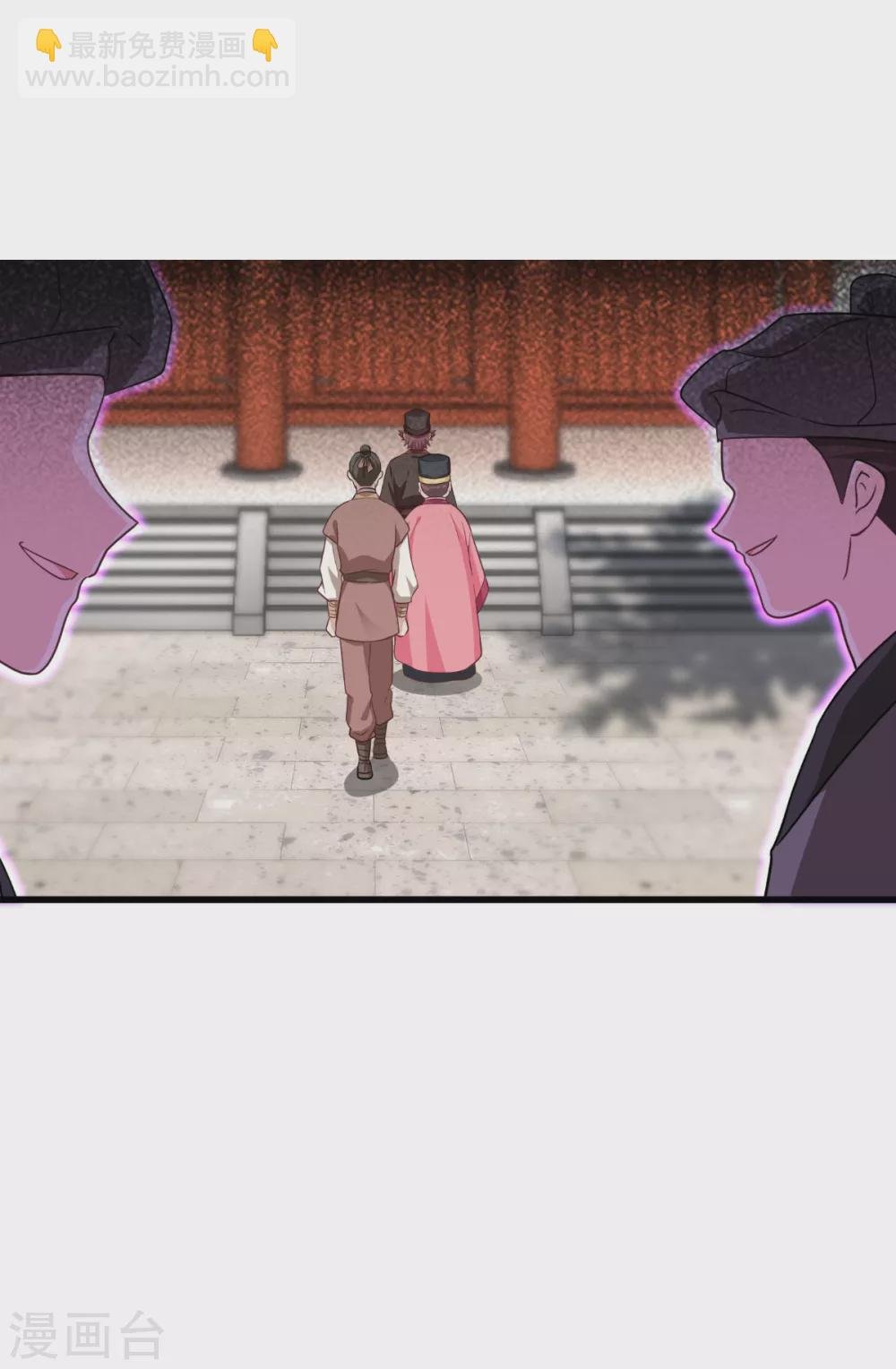 第29话 京城的少爷？