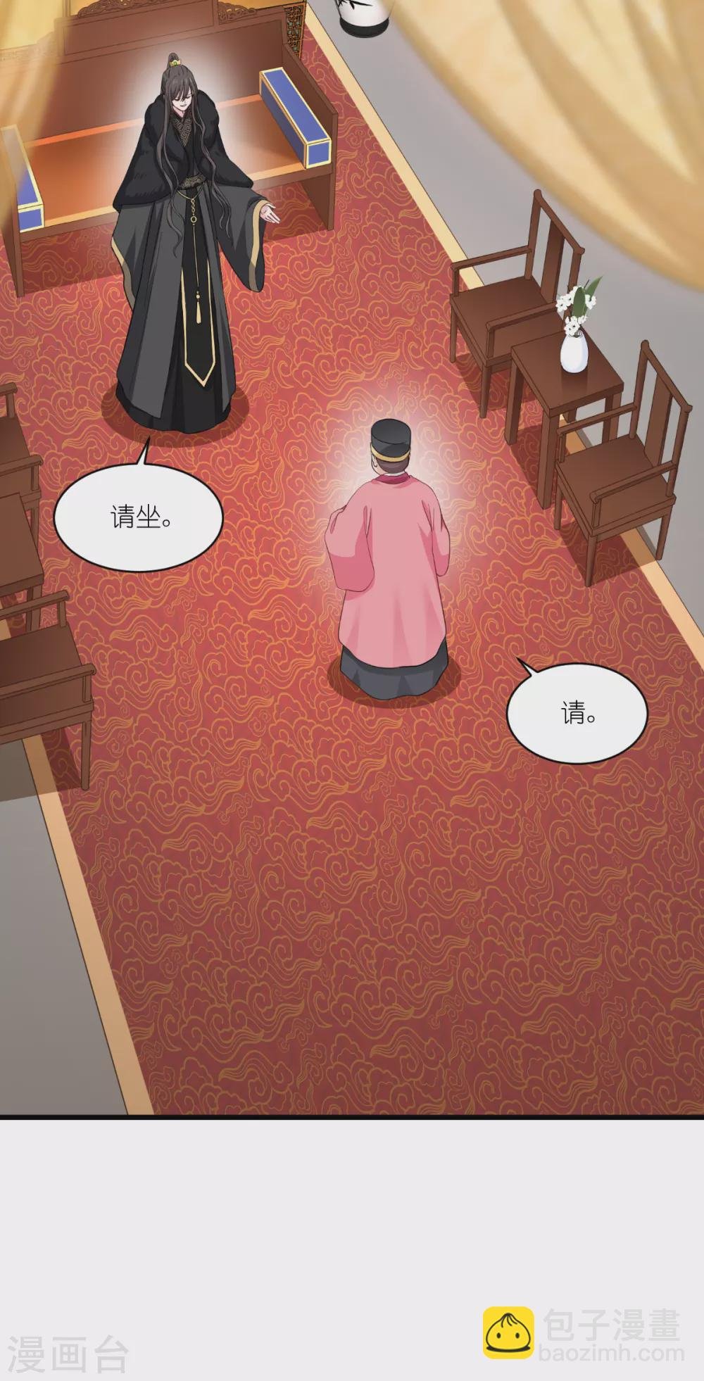 第29话 京城的少爷？