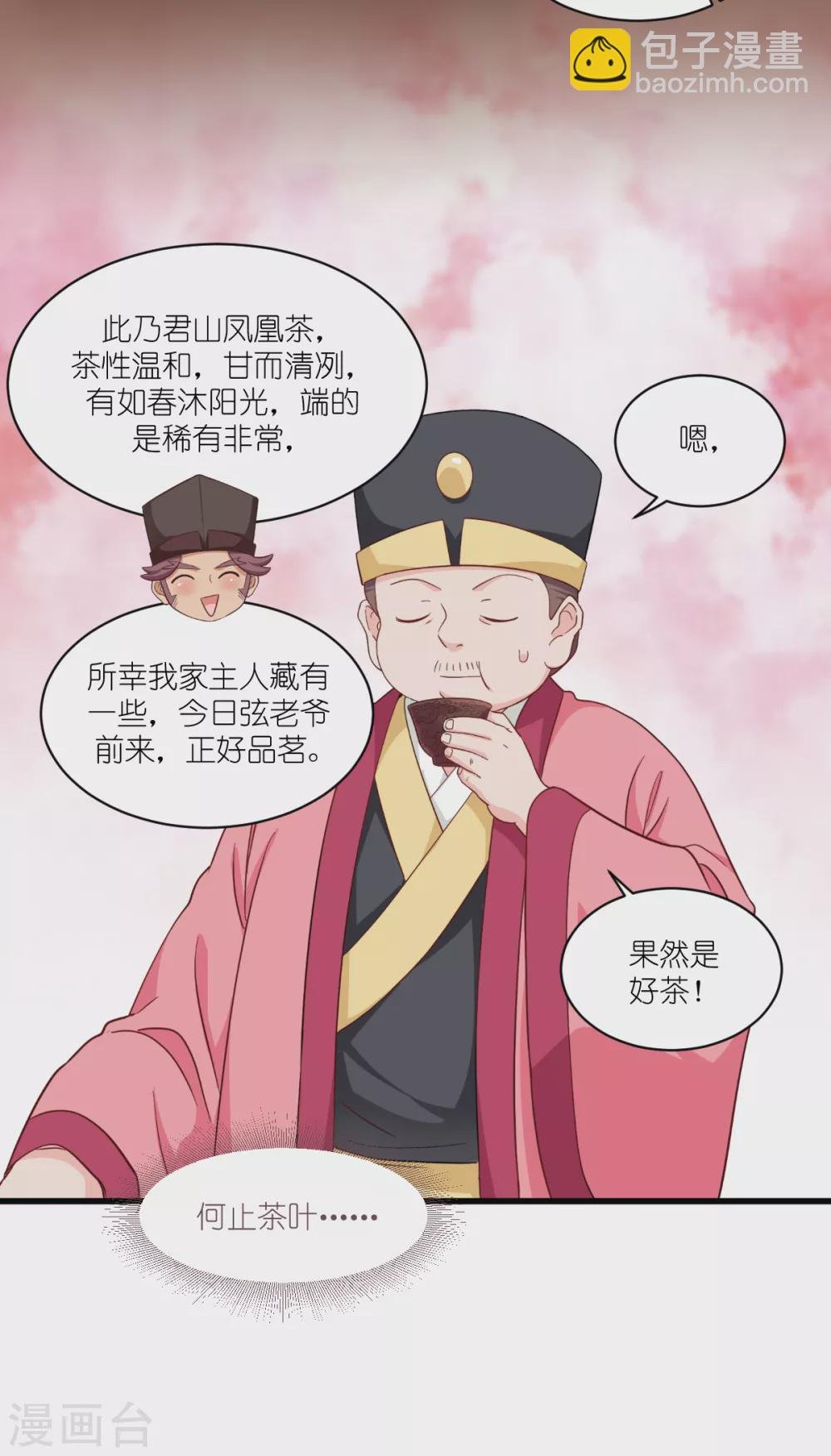 第29话 京城的少爷？