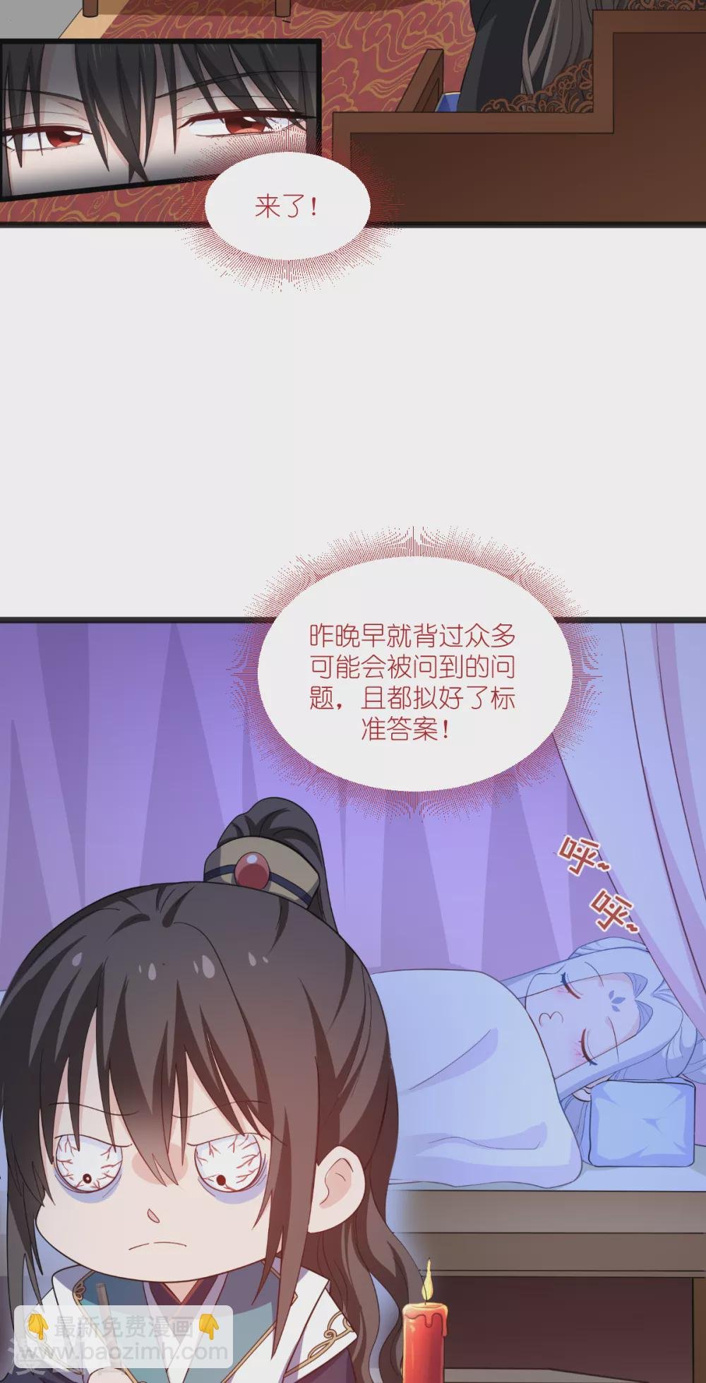 第30话 装什么装......