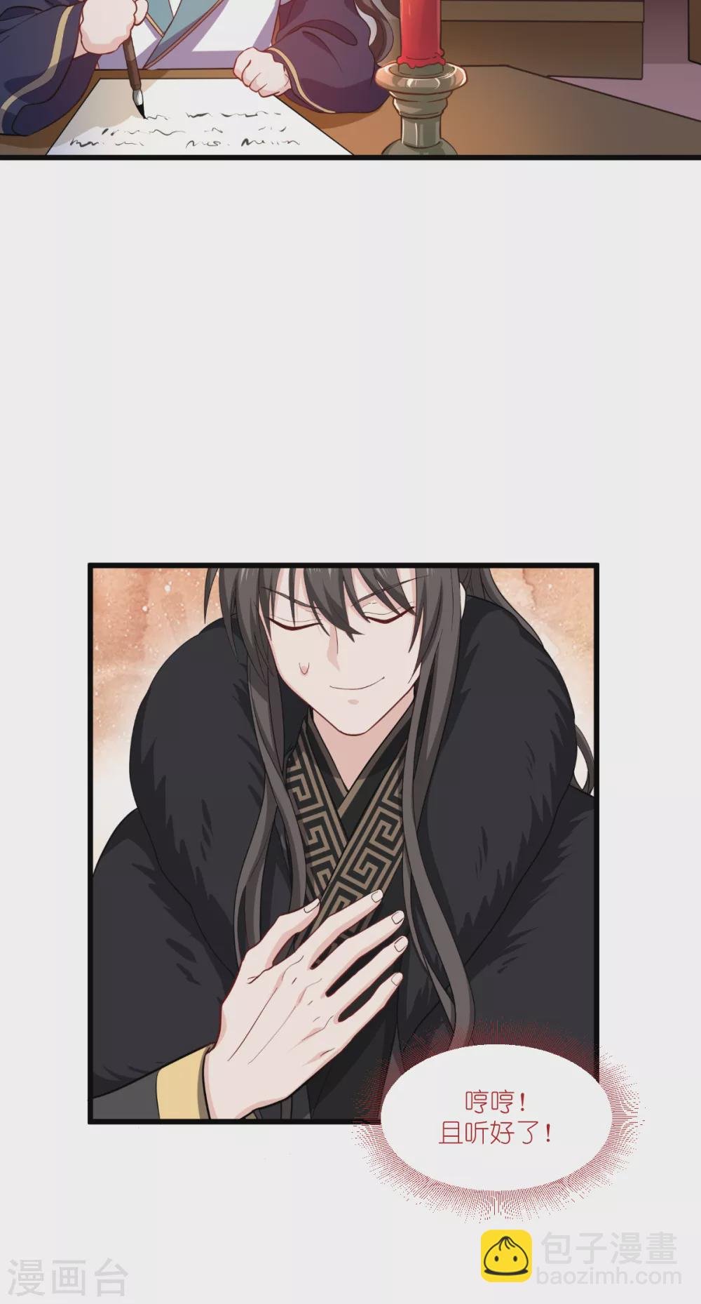 第30话 装什么装......