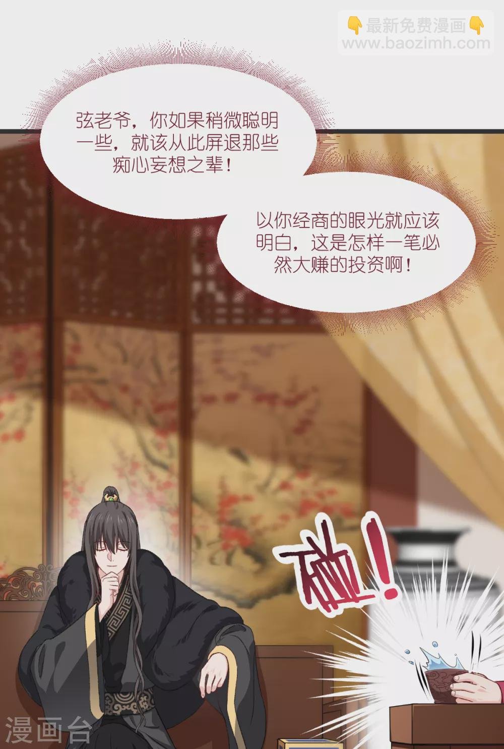 第30话 装什么装......