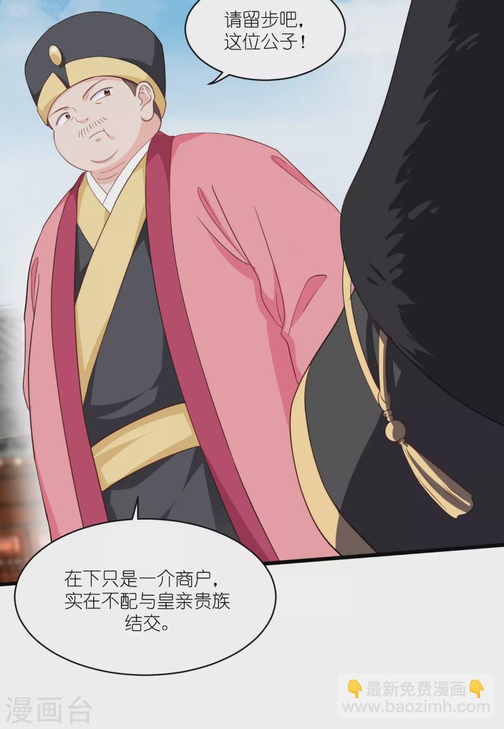 第31话 皇亲国戚