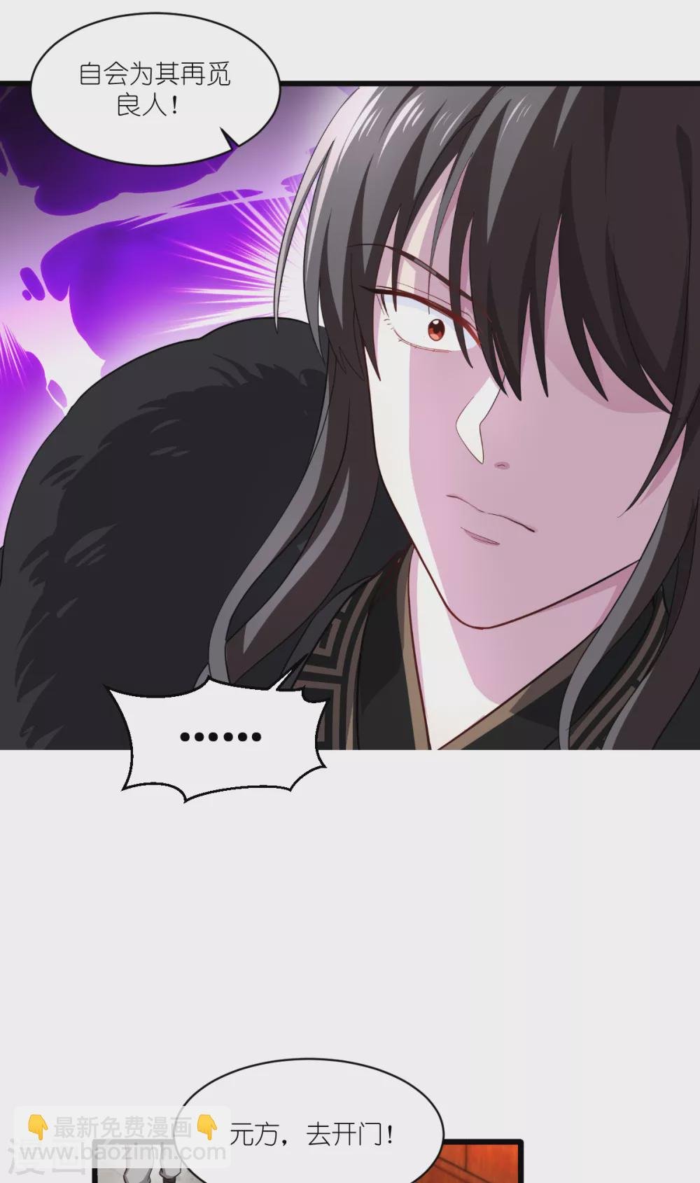 第31话 皇亲国戚