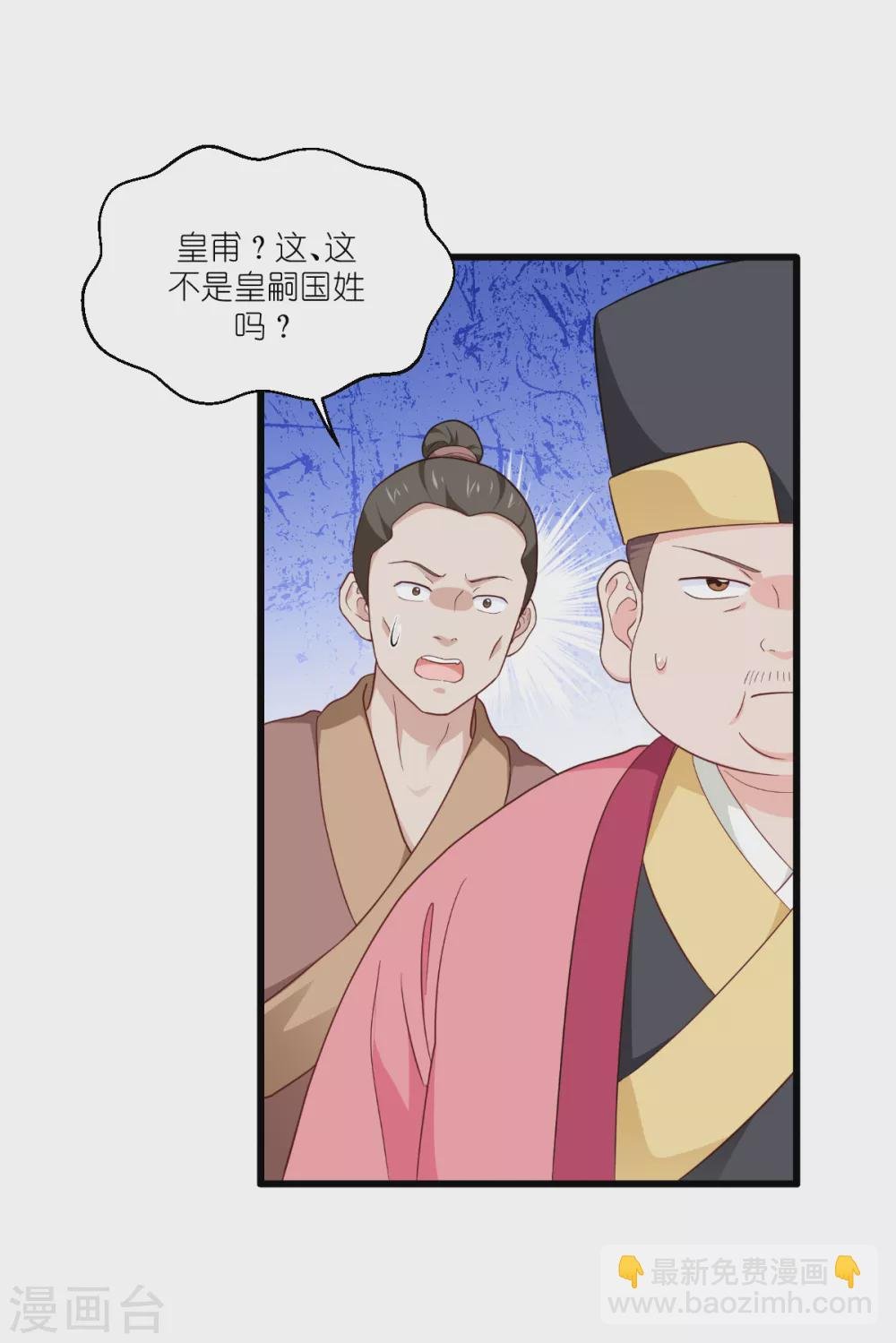 第31话 皇亲国戚