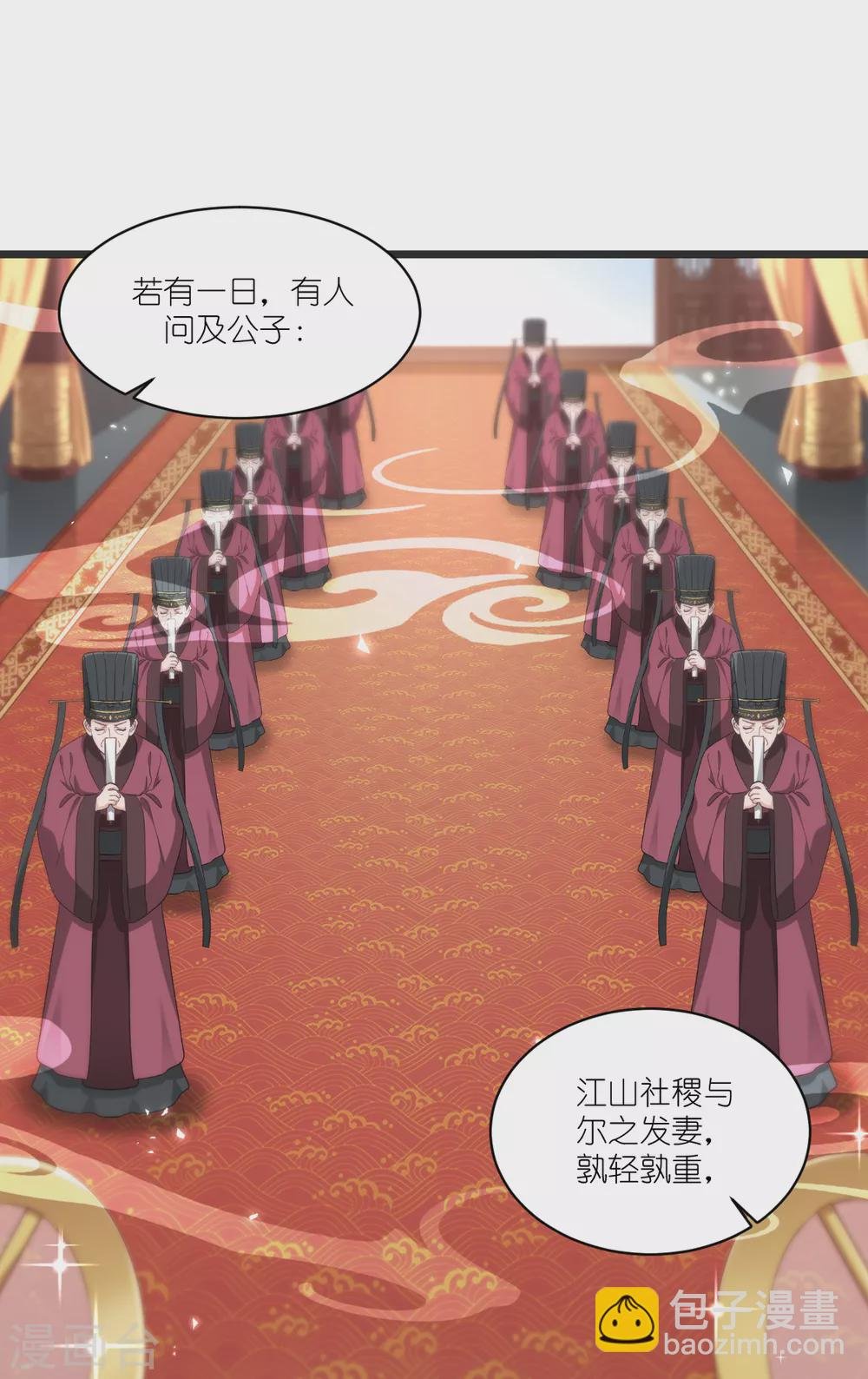 第31话 皇亲国戚