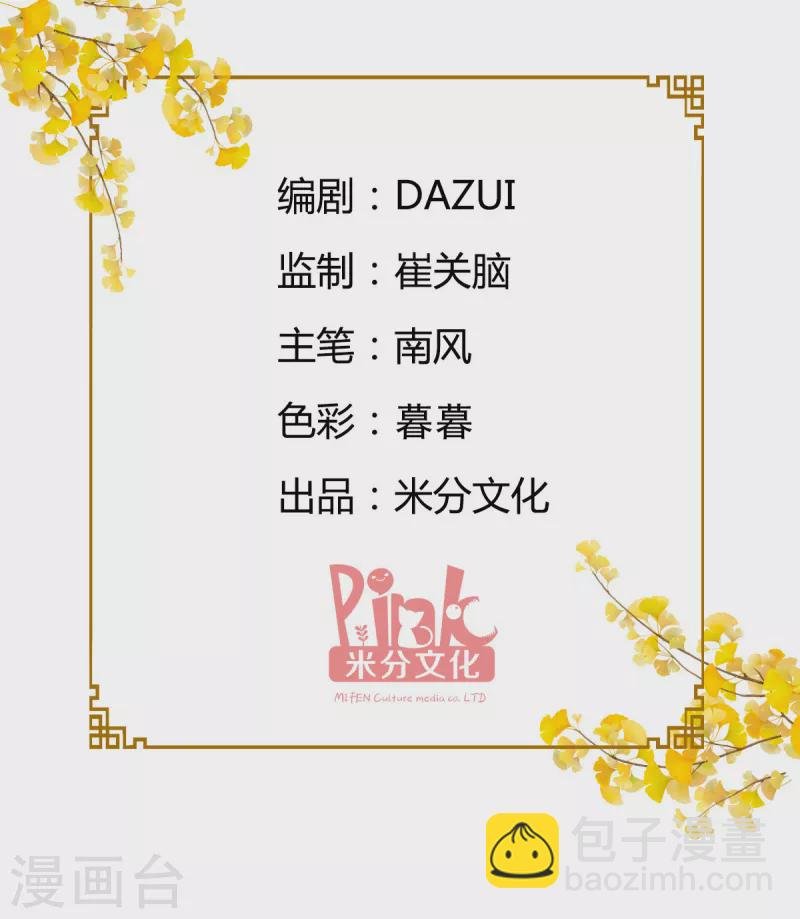 第32话 吾乃，暴君