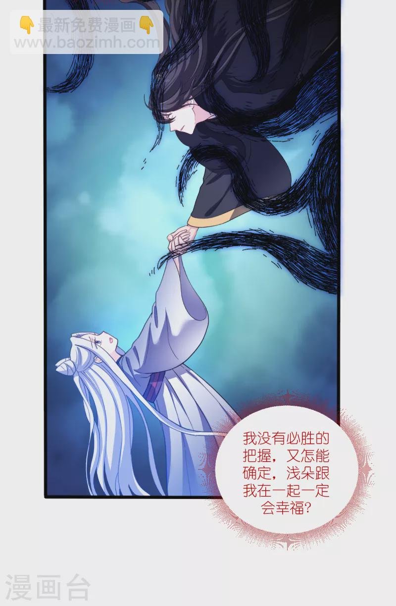第32话 吾乃，暴君