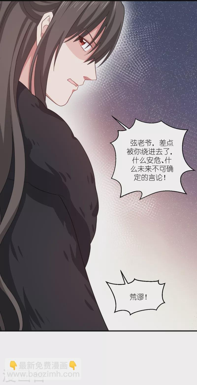 第32话 吾乃，暴君